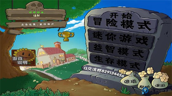 pvz抽卡版手游最新版