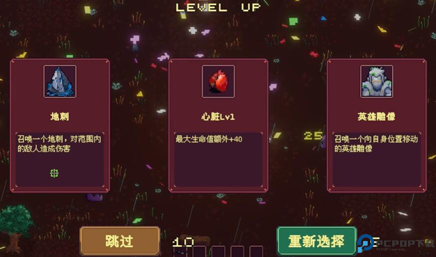 史莱姆之友幸存者移动端免费下载