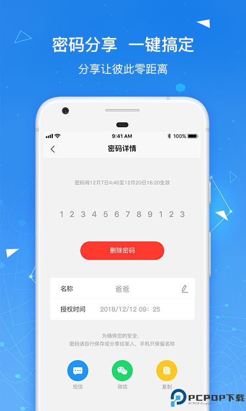 凯迪仕智能锁最新版