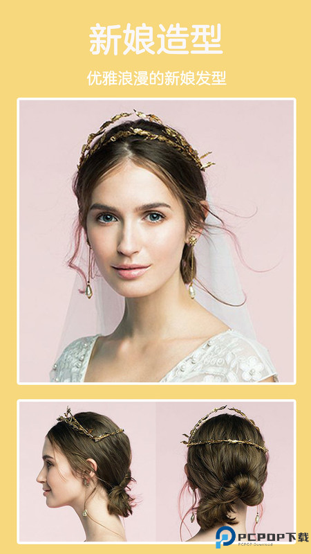 发型酷酷最新版