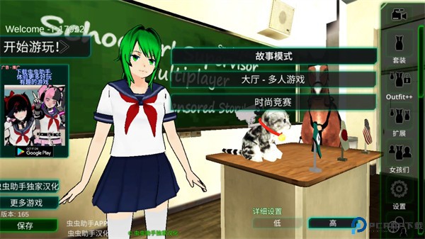 校园女生监督会汉化版