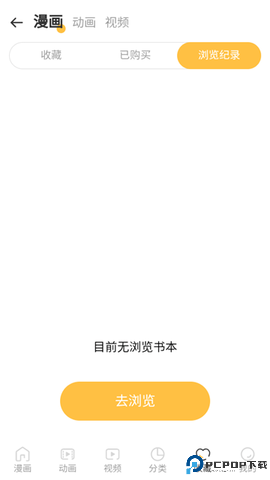香苞漫画app最新版