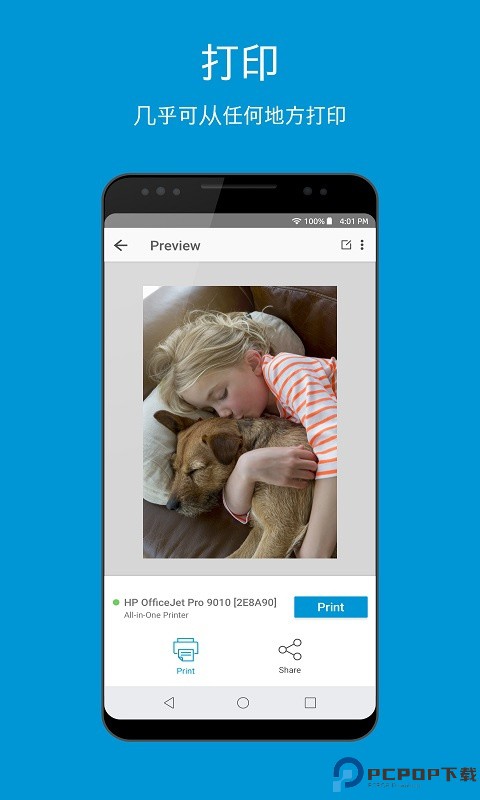 惠普云打印最新版