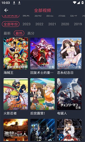 当鸟动漫最新版