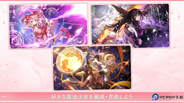 魔法少女小圆Magia Exedra免费下载