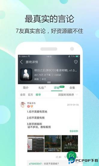 7723游戏盒安卓版最新版