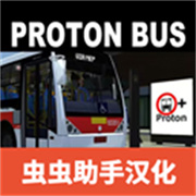 宇通客车模拟器报站版手游最新版