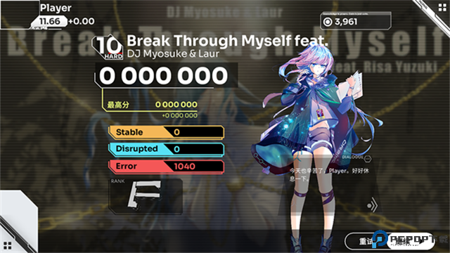 Orzmic音游免费下载