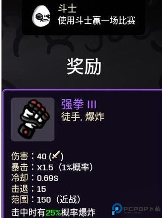 土豆兄弟高级版