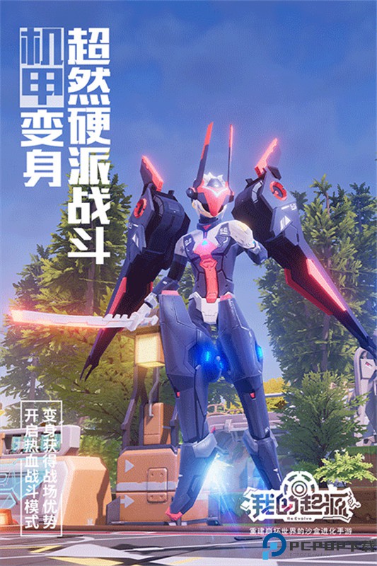 我的起源体验服手游最新版