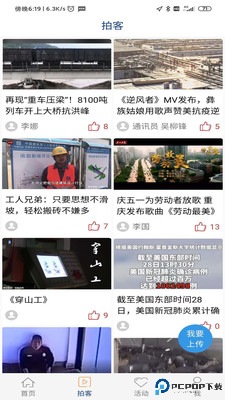 工人日报最新版