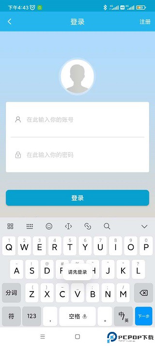 广东人社网上服务平台最新版