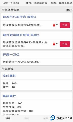 网文设定做成小游戏免费下载