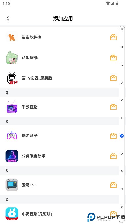软件隐藏宝盒最新版