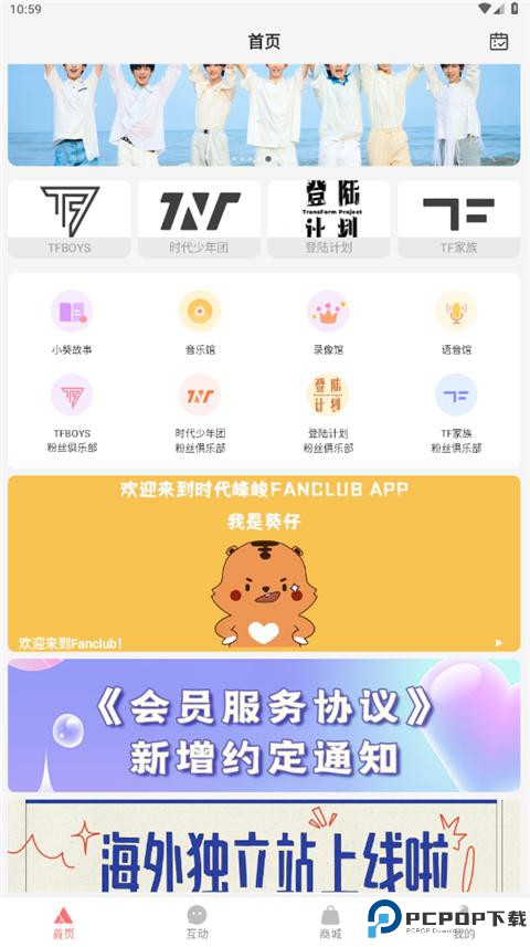 TF家族Fanclub