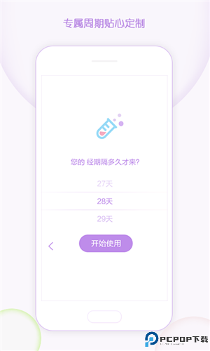 有记大姨妈最新版