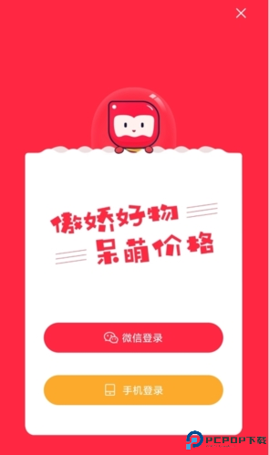 呆萌价app怎么注册?2