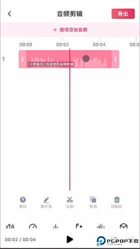 音频快剪