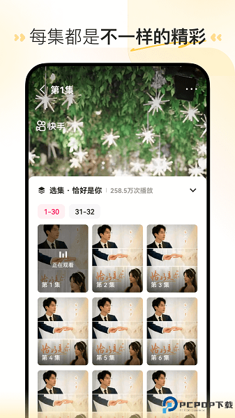 喜番短剧app