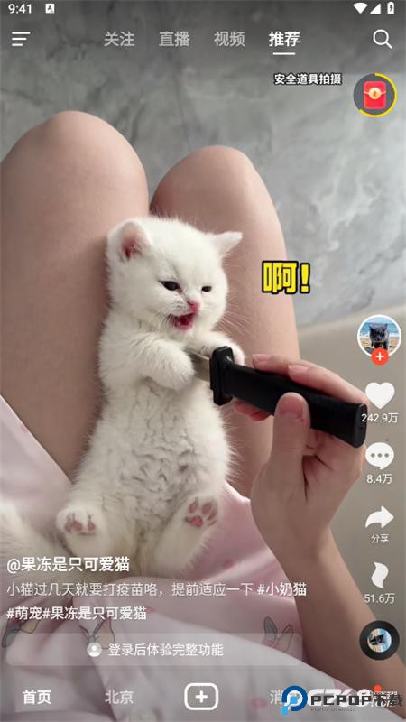 火山小视频官方版