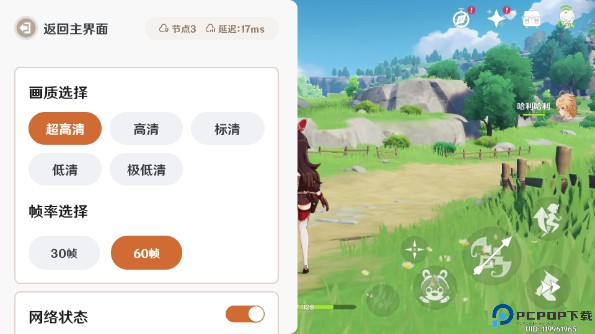 云原神画质怎么调