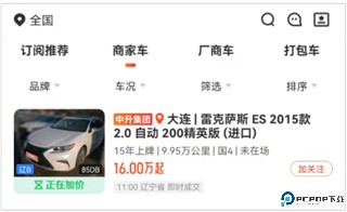 优信拍