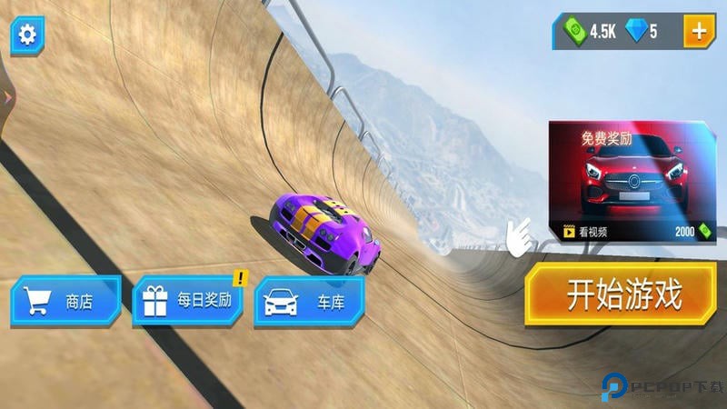 狂野老司机手游免费下载