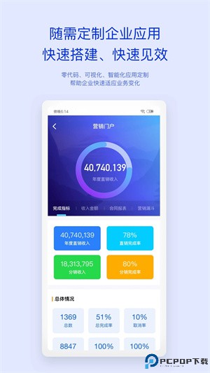 m3移动办公最新版