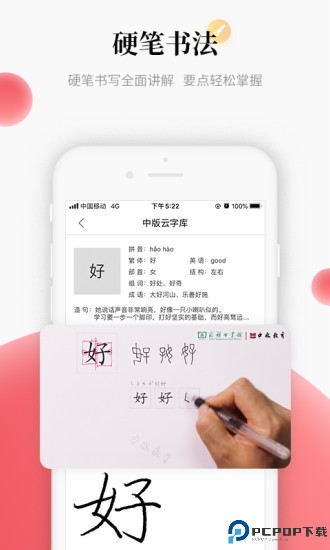 中版教育手机版