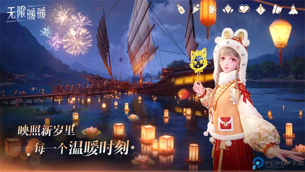 Infinity Nikki免费下载