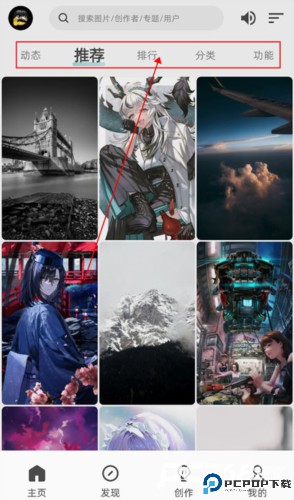 图凌壁纸官方版