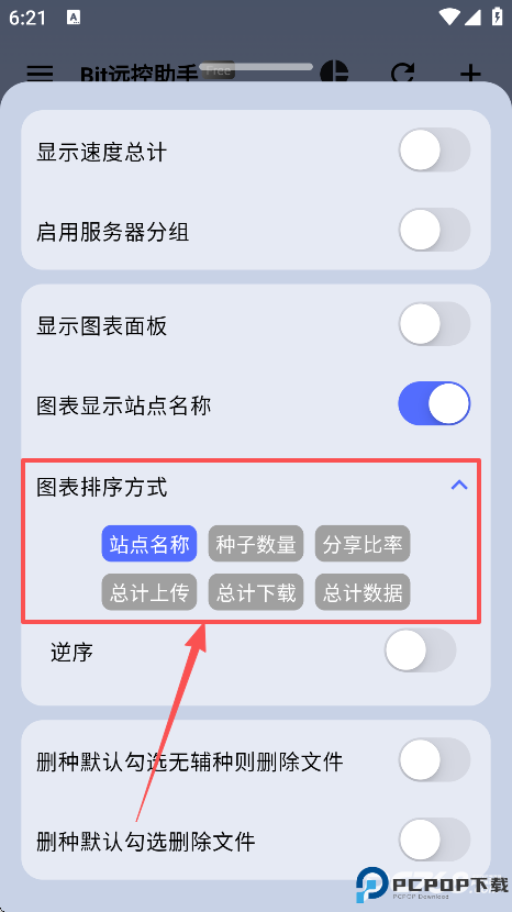 Bit远控助手