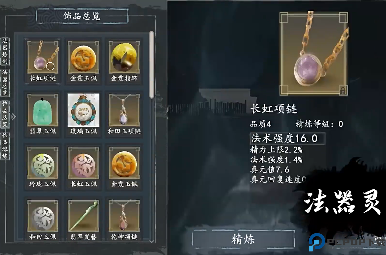 言出法随游戏手机版