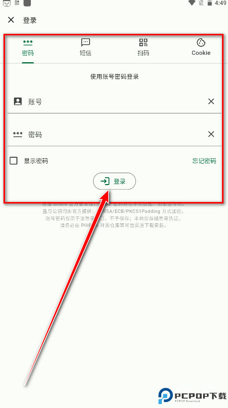 PiliPlus官方安卓版