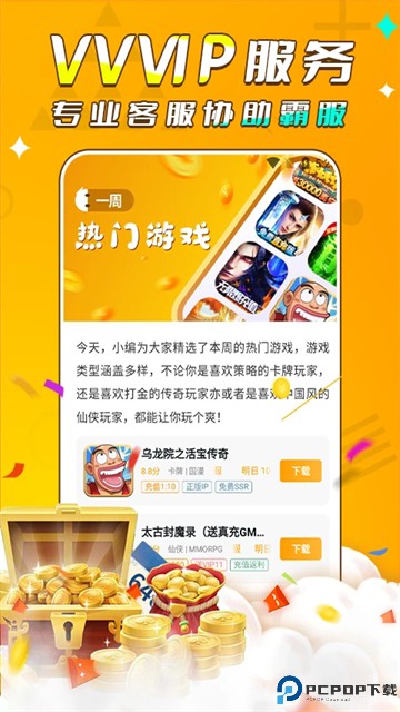 游小福官方版最新版