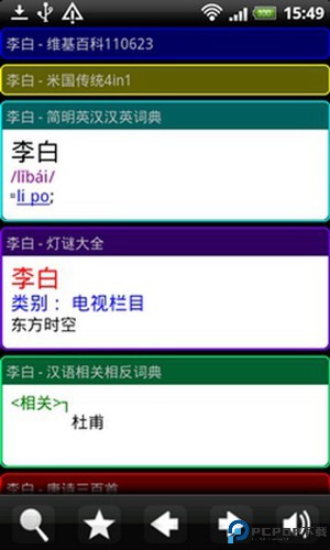 深蓝词典最新版