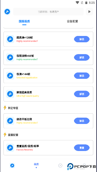 初阳工具箱免费版
