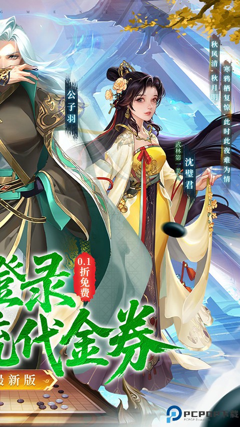 大掌门2手游免费下载