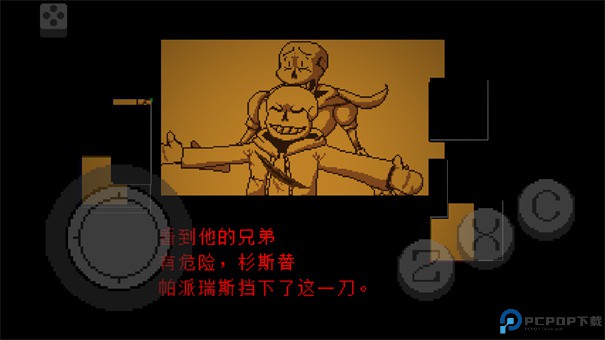 传说之下不可视结局安卓版免费下载