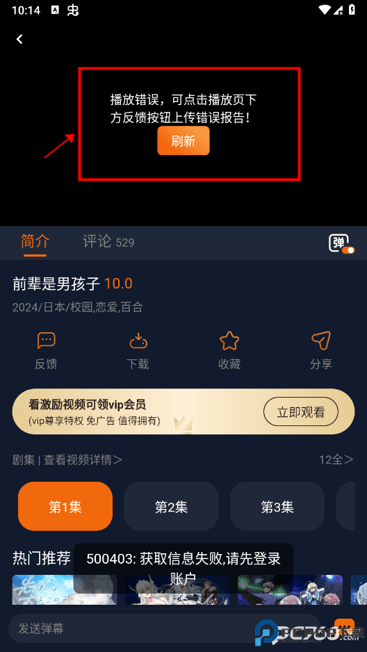囧次元官方正版