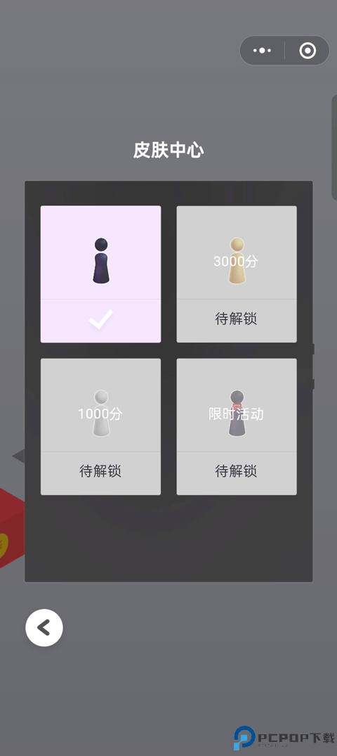 跳一跳辅助神器最新版