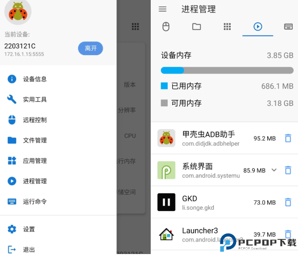 甲壳虫ADB高级版