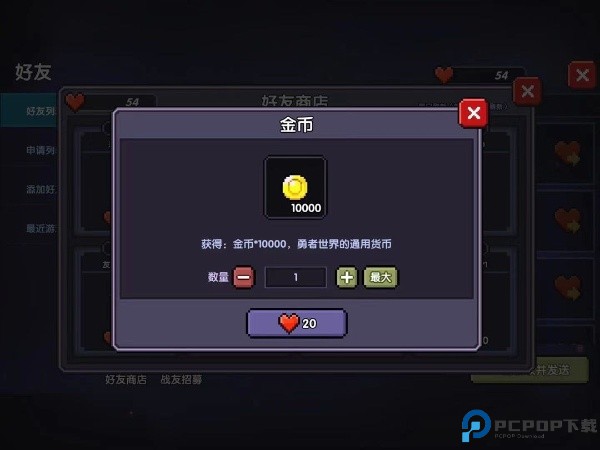 我的勇者国际服