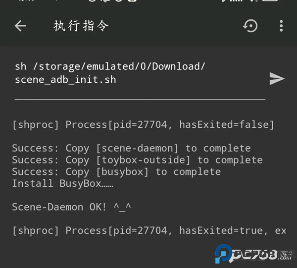 scene工具箱安卓版