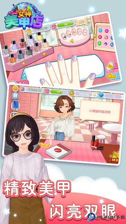 女神时尚美甲手游免费下载