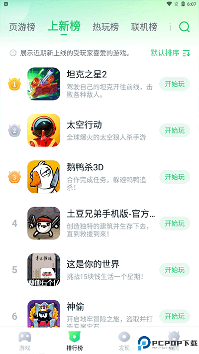 870游戏盒子最新版最新版