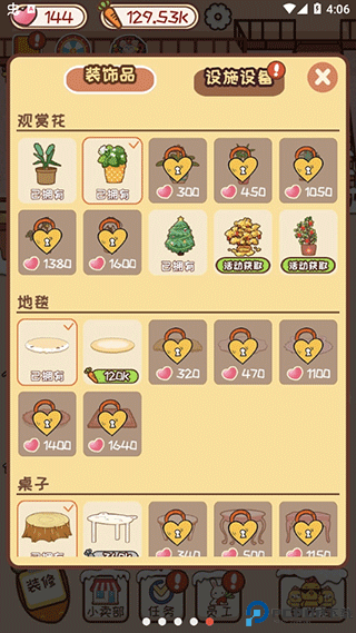 动物旅馆游戏安卓版免费下载