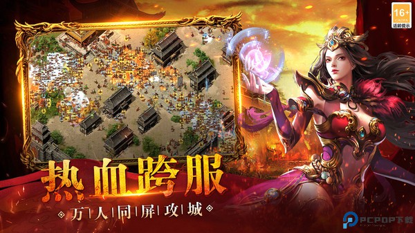 热血之怒手游最新版