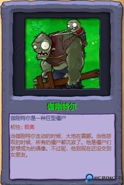 植物大战僵尸冒险时光手机版