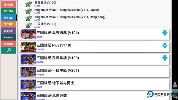 kawaks街机模拟器最新版